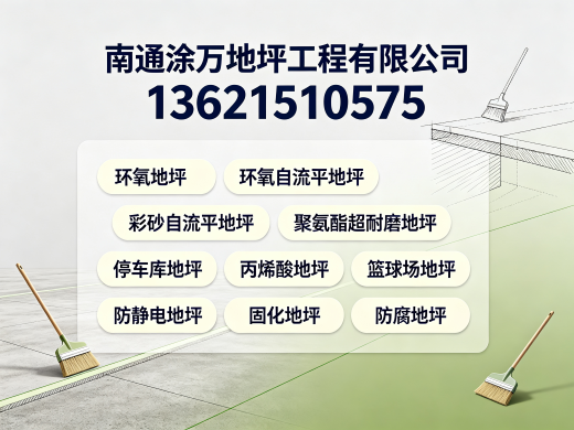 涂万地坪雅安线上分站